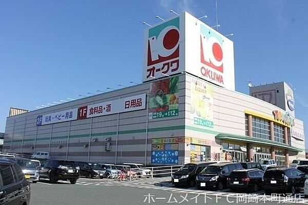 画像27:オークワ岡崎インター店 907m