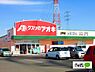 周辺：ドラッグストア 「クスリのアオキ上尻毛店まで1039m」