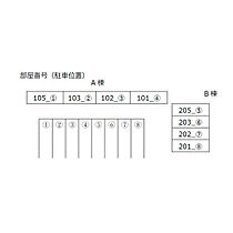 Tasso医大南B棟 203 ｜ 北海道札幌市中央区南六条西１７丁目2-11（賃貸アパート3LDK・1階・82.60㎡） その4