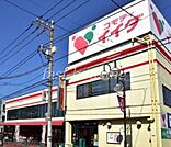 コモディイイダ三鷹店 247m