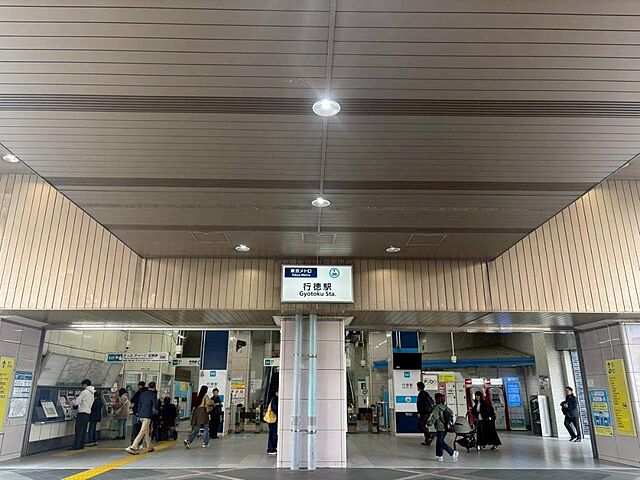 周辺 行徳第二アクウェリヤスハイツ 2階/203