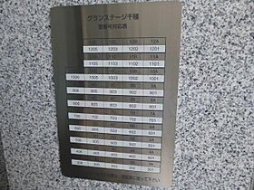 愛知県名古屋市千種区今池４丁目5番30号（賃貸マンション1K・10階・24.19㎡） その30