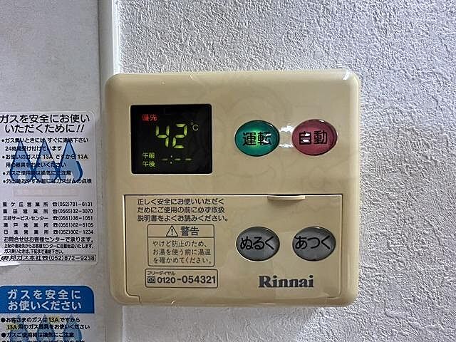その他