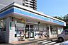 周辺：ローソン 小倉田町店（287m）