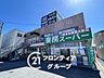 周辺：業務スーパー　天理店 400m