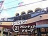 周辺：パケット奈良店 徒歩9分。 640m