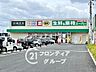 周辺：業務スーパー新庄高田店 徒歩23分。 1820m