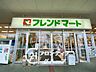 周辺：フレンドマート木津川店 徒歩26分。 2020m