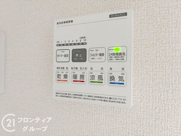 設備