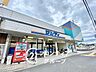 周辺：サンディ香芝店 徒歩17分。 1320m