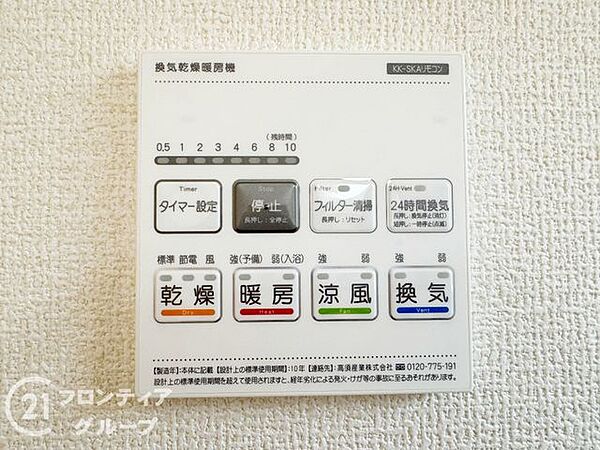 設備