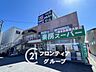 周辺：業務スーパー天理店 徒歩10分。 780m