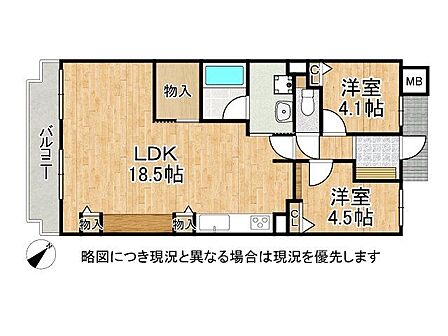 広々とした18.5帖のリビングがある2LDKです!