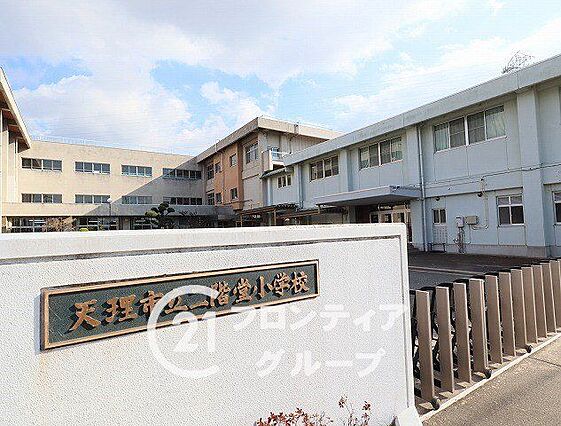 天理市立二階堂...