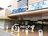 周辺：サンディ新大宮店 徒歩5分。 340m