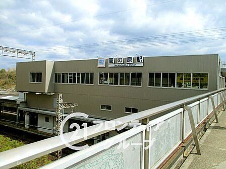 高の原駅(近鉄 京都線) 徒歩20分。 1640m