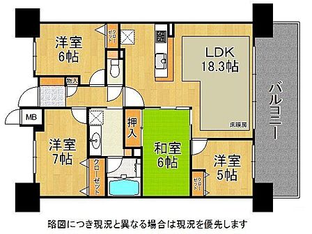 南向きバルコニーで明るいお部屋!8階部分で陽当り、風通、眺望良好な4LDKの間取りです。