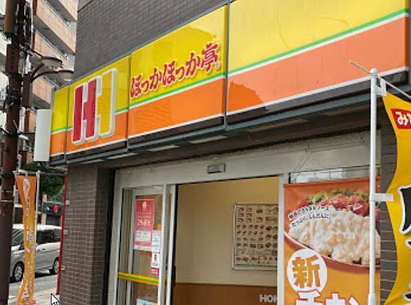 画像21:【弁当】ほっかほっか亭 なんば元町店まで130ｍ