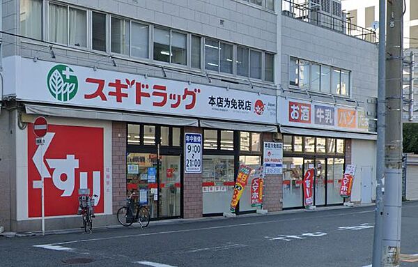 画像27:【ドラッグストア】スギドラッグ 日本橋五丁目店まで304ｍ