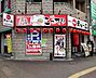 周辺：【ラーメン】天下一品 大国町駅前店まで221ｍ