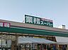 周辺：【スーパー】業務スーパー 南津守店まで1181ｍ