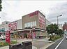 周辺：【スーパー】マックスバリュ塩草店まで350ｍ