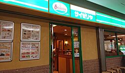【ファミリーレストラン】サイゼリヤ なんばOCAT店まで383ｍ