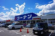 コーナンPRO高槻上牧店 1284m