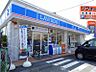 周辺：ローソン高槻如是町店 336m