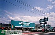 カインズ鶴ヶ島店 徒歩124分。ホームセンター 9880m