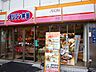 周辺：オリジン弁当青梅店 2450m