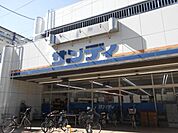 サンディ　正雀店