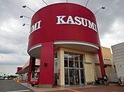 カスミ八街朝日店 1127m