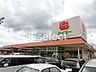 周辺：スーパータイヨー八街店 徒歩15分。 1150m