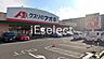 周辺：クスリのアオキ井野店 徒歩4分。 270m