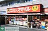 周辺：ドラッグストアスマイル学芸駅前店 徒歩4分。ドラッグストア 320m