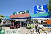 くろがねや 徒歩49分。ホームセンター 3850m