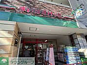 まいばすけっと等々力駅前店 徒歩10分。スーパー 800m