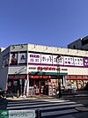 溶岩ホットヨガスタジオアミーダ西小山店＆まいばすけっと 230m