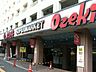 周辺：スーパーオオゼキ野沢店 徒歩5分。 370m