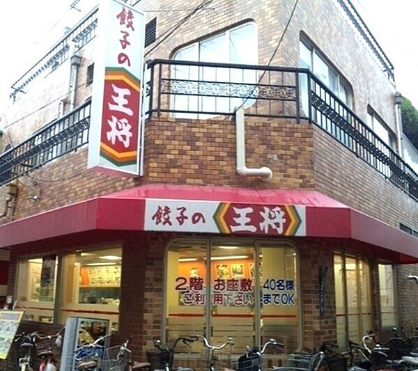 画像26:飲食店「餃子の王将千林店まで291m」