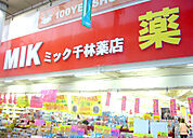 ドラッグストア 「ドラッグミック千林薬店まで635m」