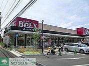 ベルクス松戸六高台店 1987m