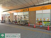 アコレ八潮TX店 徒歩5分。スーパー 350m