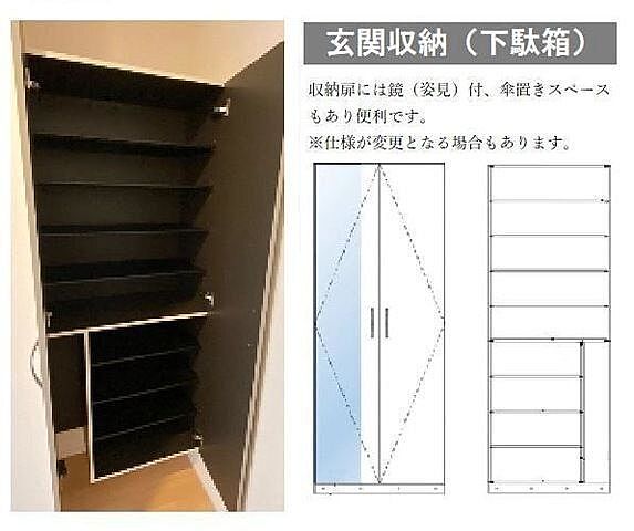 収納
