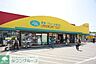 周辺：ランドロームフードマーケット山王店 460m