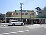 周辺：業務スーパー 552m