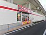 周辺：くすりの福太郎船橋本町1丁目店 徒歩9分。ドラックストア 720m