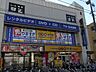 周辺：ゲオ京成大久保店 1228m