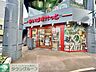 周辺：まいばすけっと松戸駅西口店 徒歩11分。 850m
